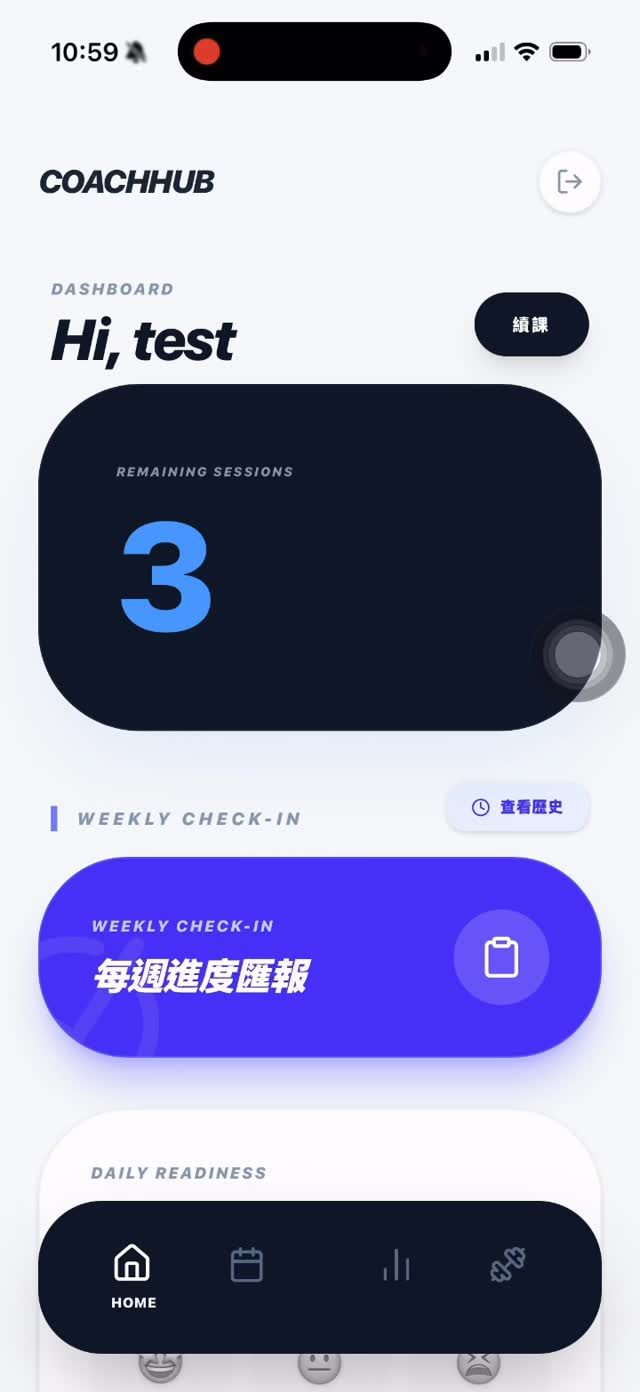 健身客戶進度 App(COACHHUB) 作者附圖