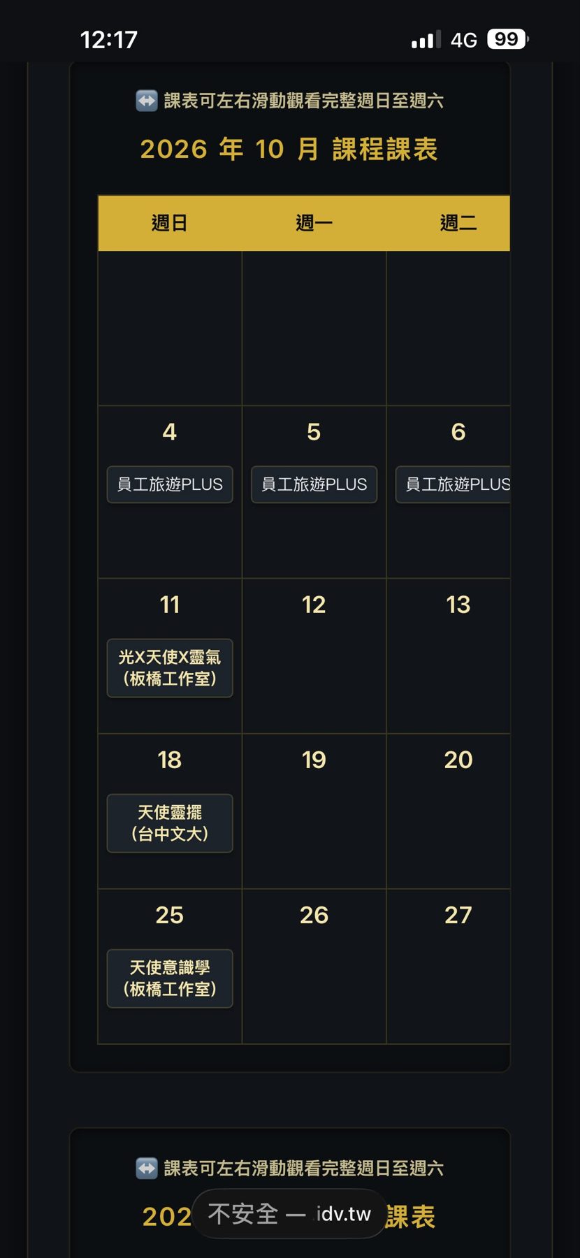 塔羅 LINE 自動解牌 作者附圖
