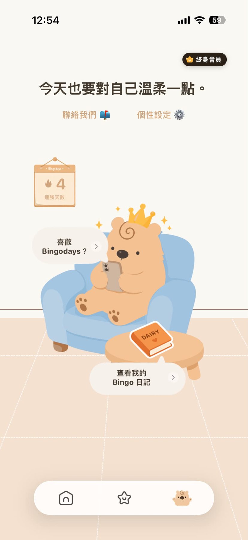 Bingodays(ADHD 友善待辦 App) 作者附圖