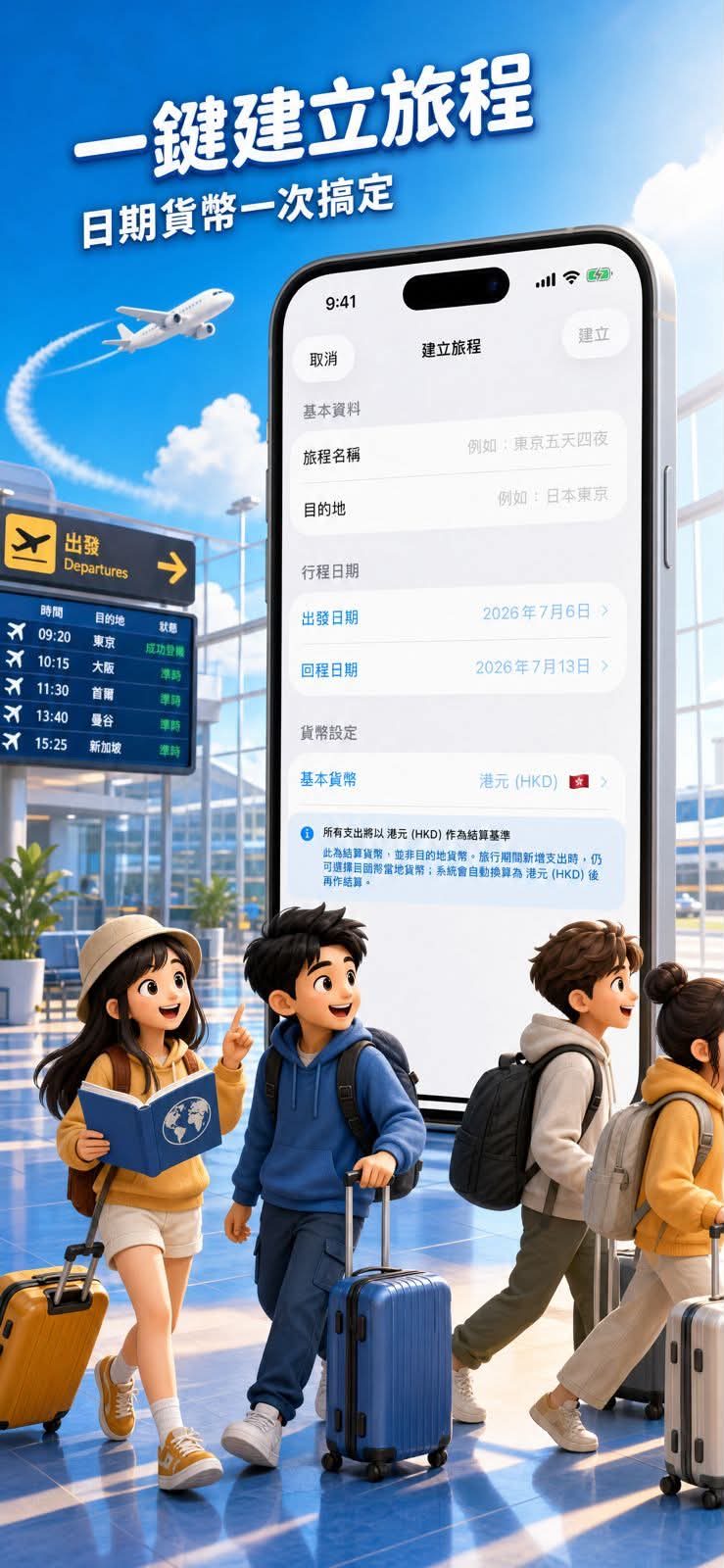 旅伴記 Travel Mate 作者附圖