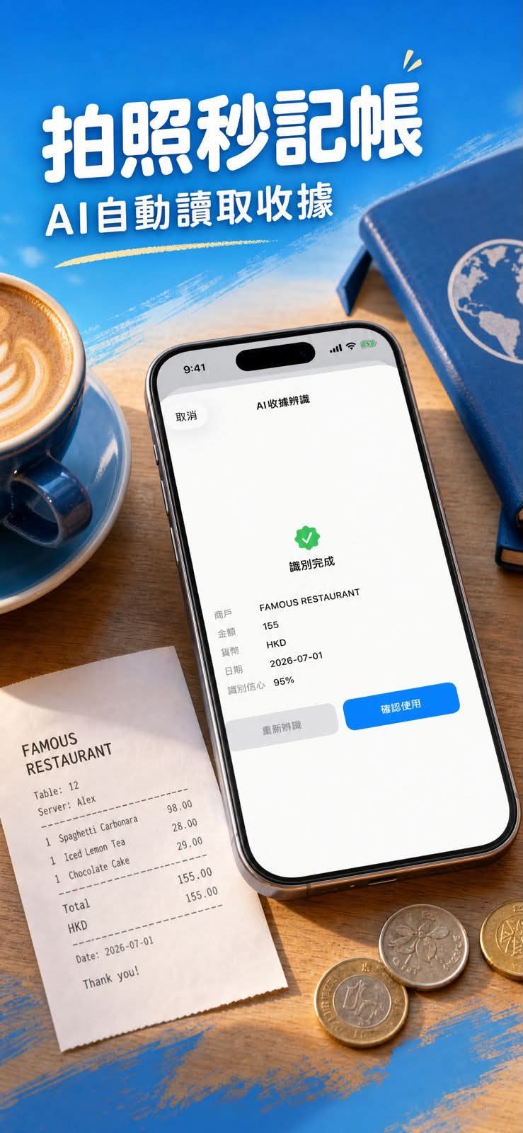 旅伴記 Travel Mate 作者附圖