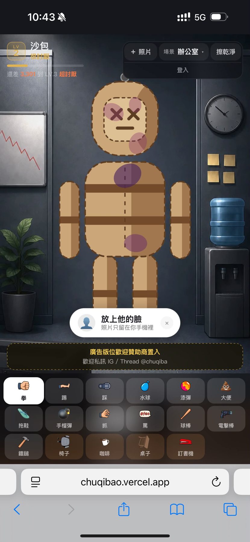 照片發洩網站(出氣吧) 作者附圖