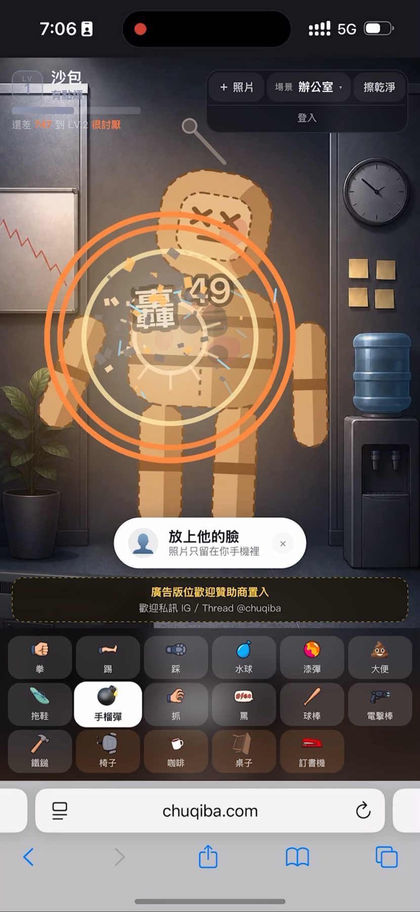 照片發洩網站(出氣吧) 作者附圖