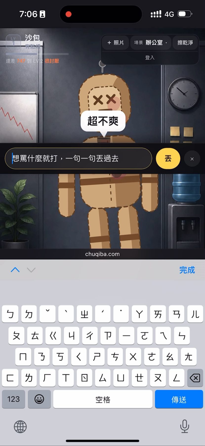 照片發洩網站(出氣吧) 作者附圖