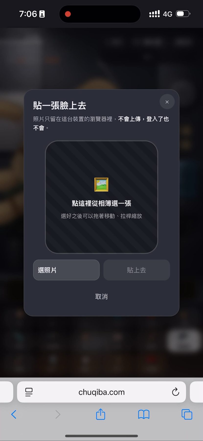 照片發洩網站(出氣吧) 作者附圖