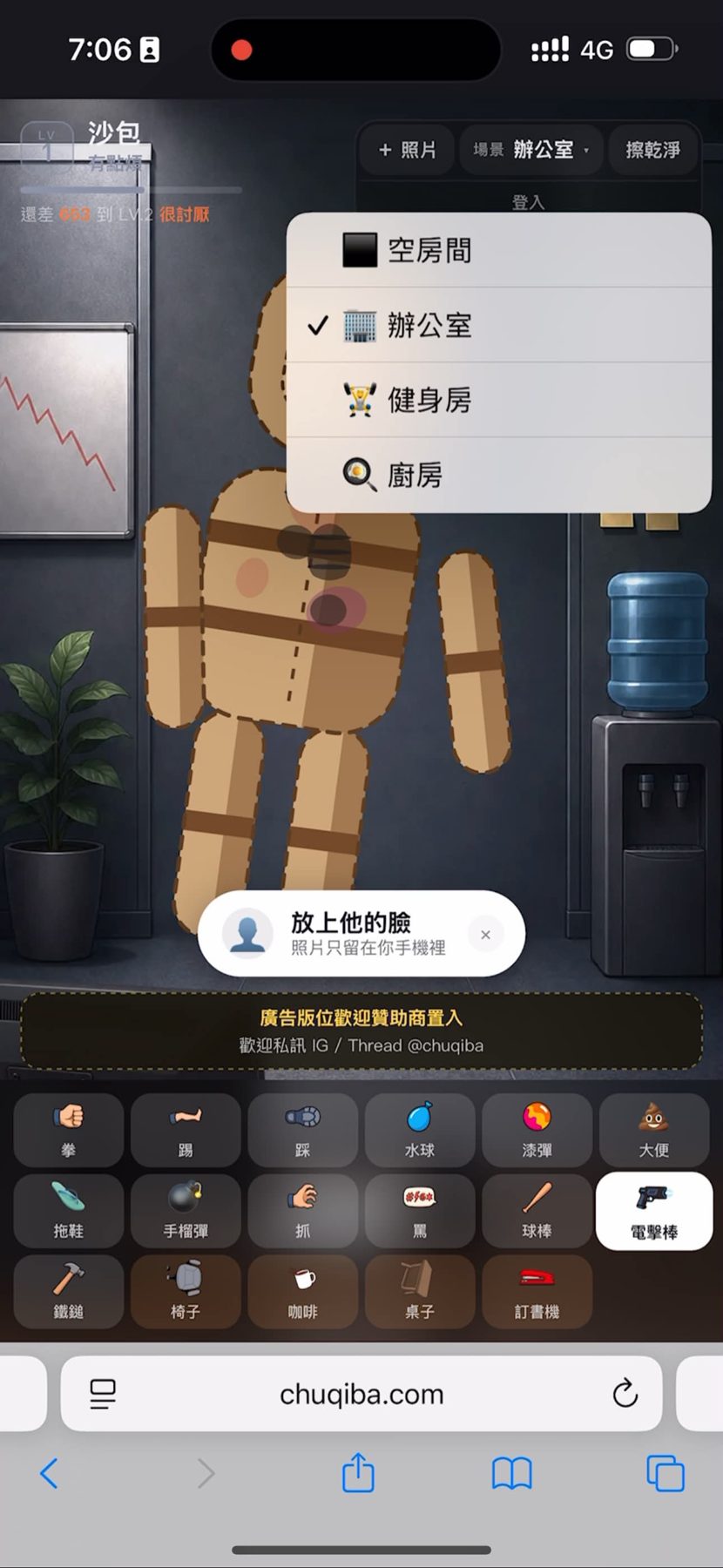 照片發洩網站(出氣吧) 作者附圖