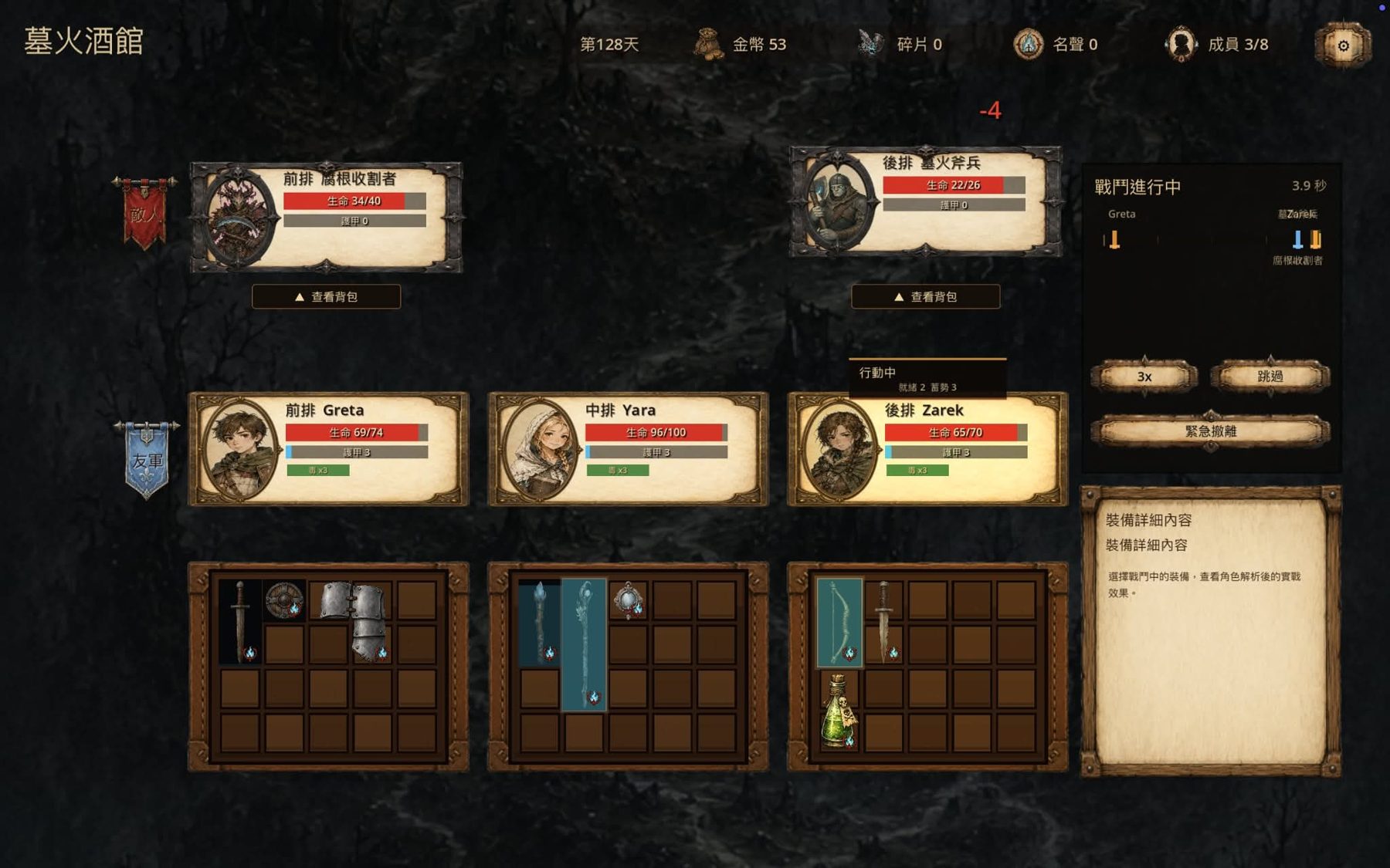 墓火酒館(Gravefire Tavern) 作者附圖