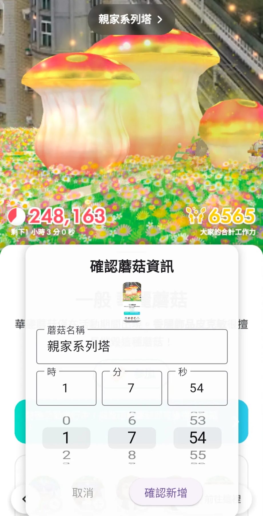 皮克敏 OCR 計時器 作者附圖
