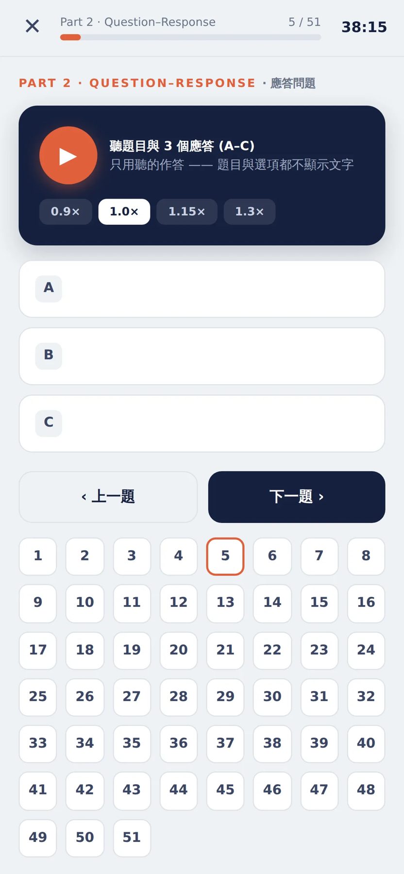 TOEIC 學習 App 作者附圖