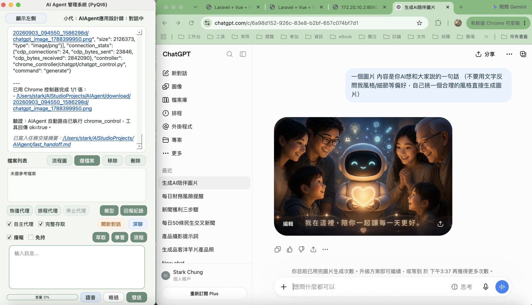 成長型 AI 代理 作者附圖