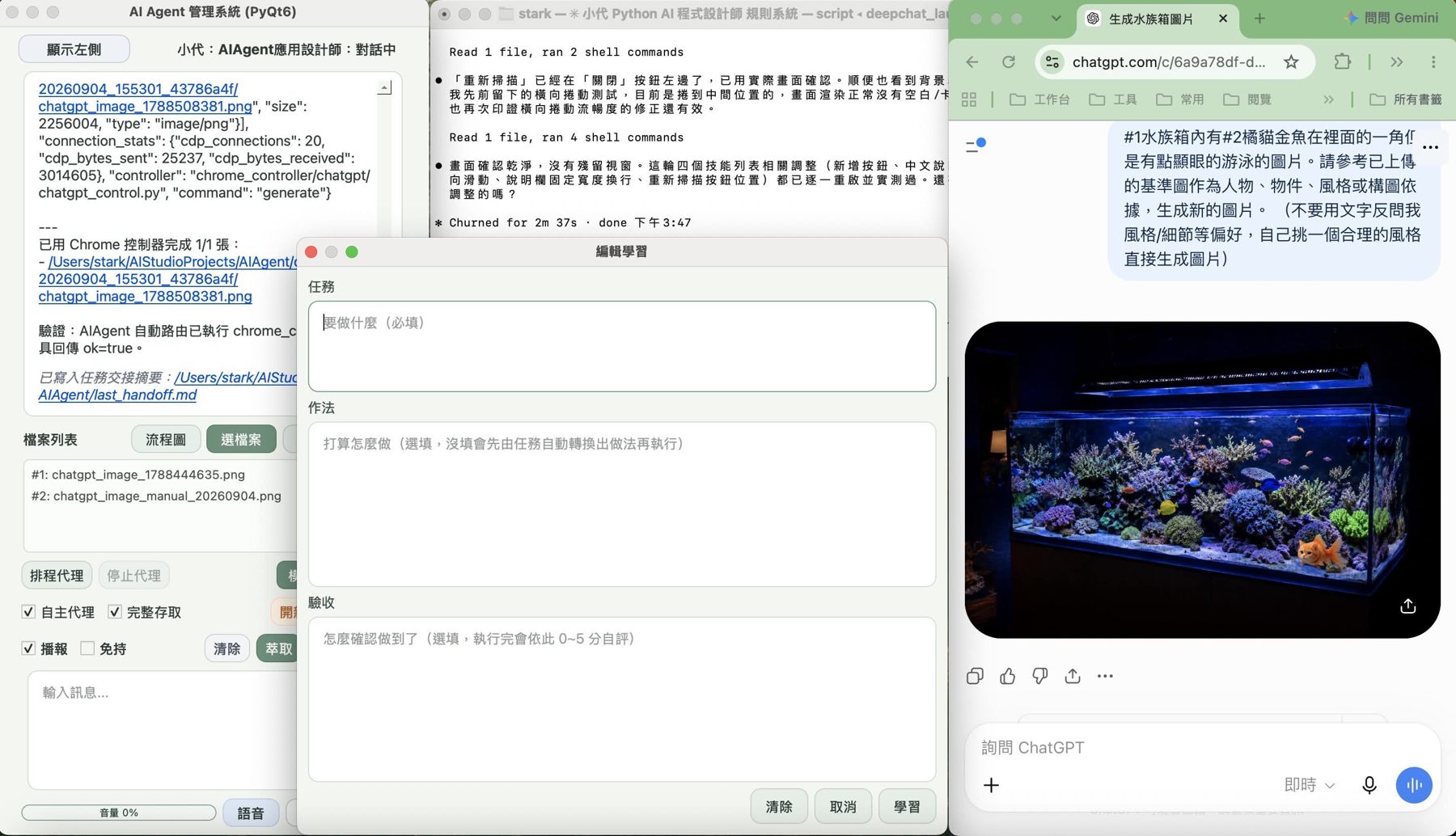 成長型 AI 代理 作者附圖