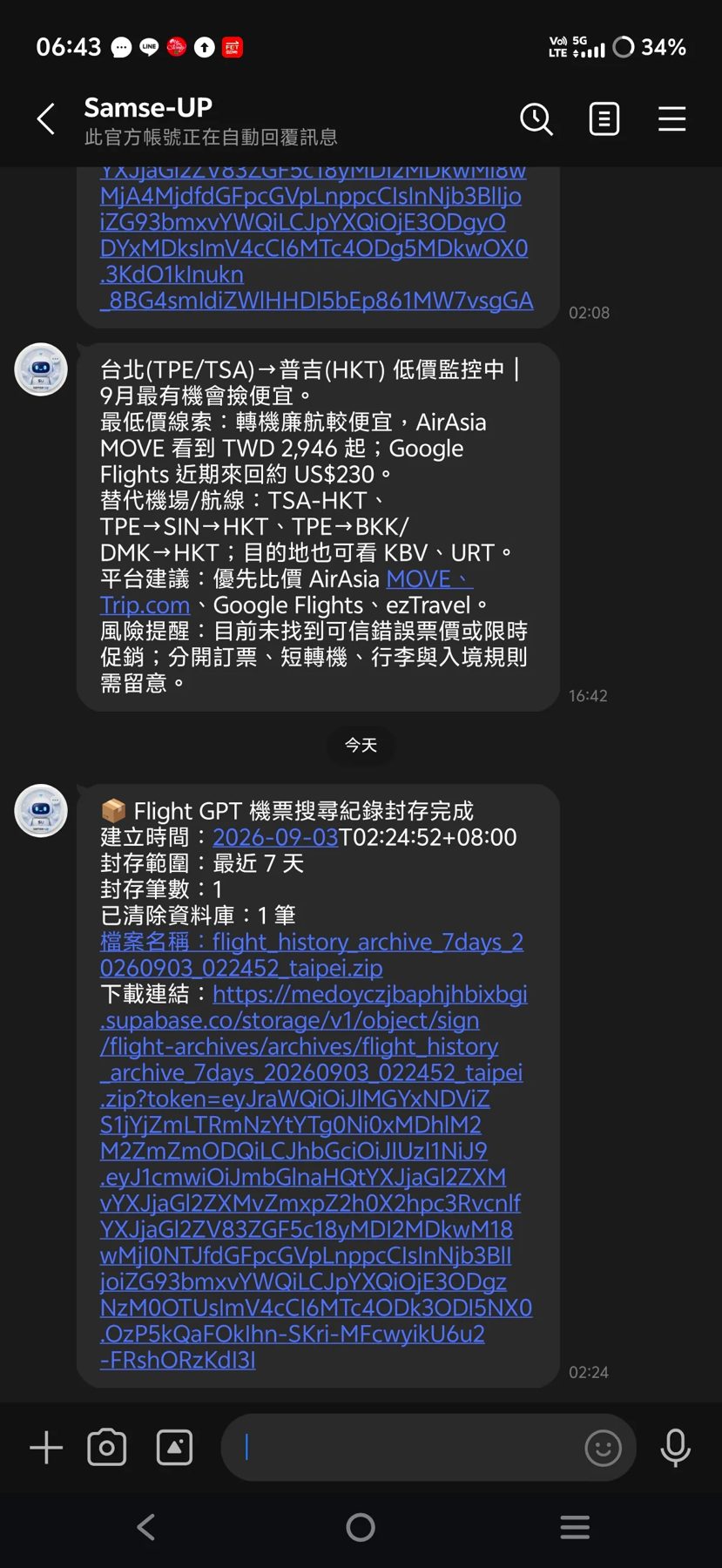 機票價位提醒 作者附圖