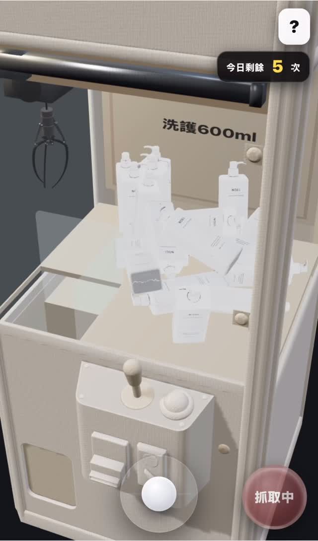 抓娃娃機小遊戲 作者附圖