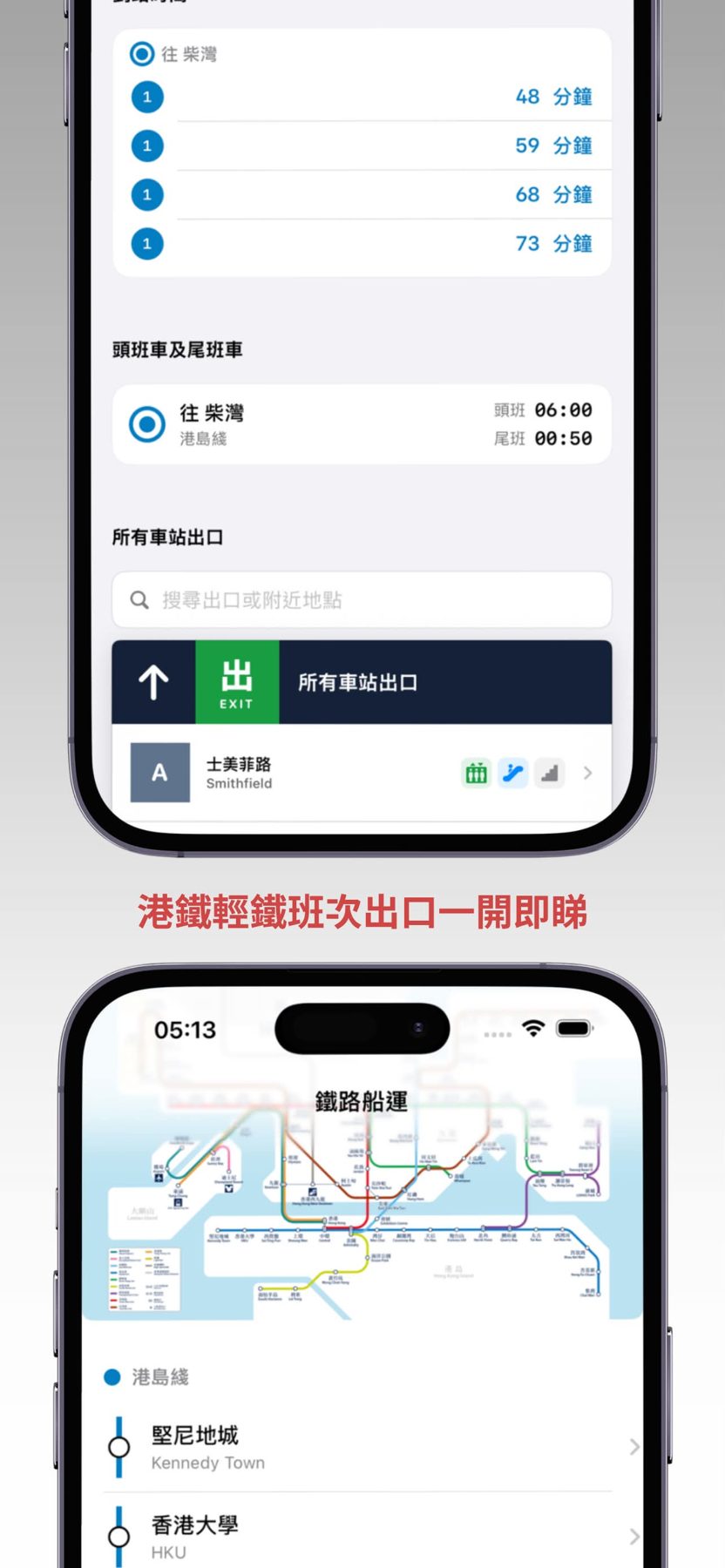 KongRide 港搭車 作者附圖