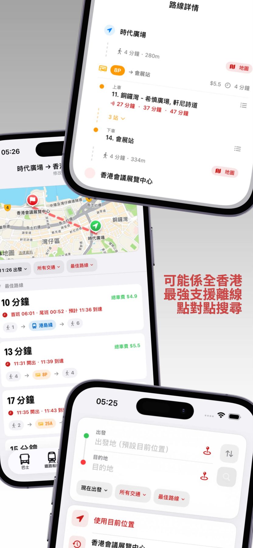 KongRide 港搭車 作者附圖