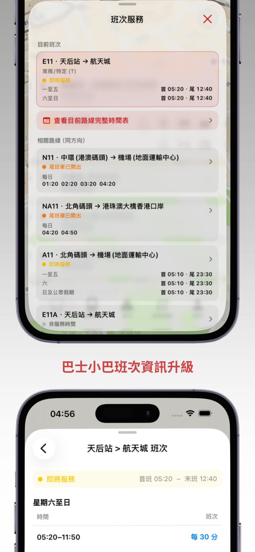 KongRide 港搭車 作者附圖