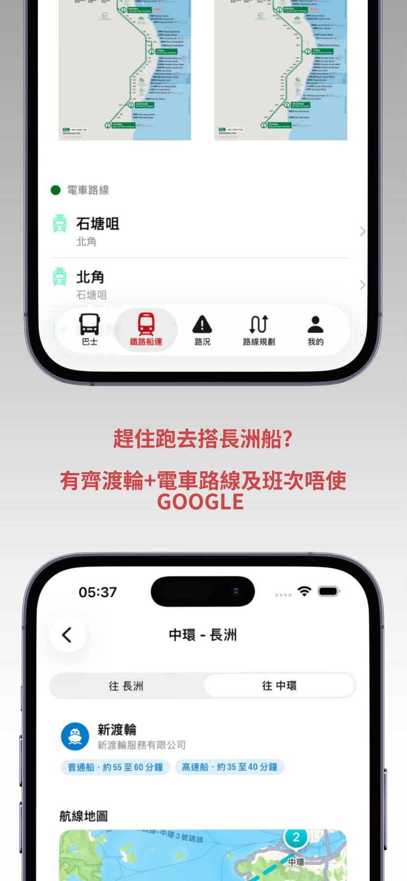 KongRide 港搭車 作者附圖