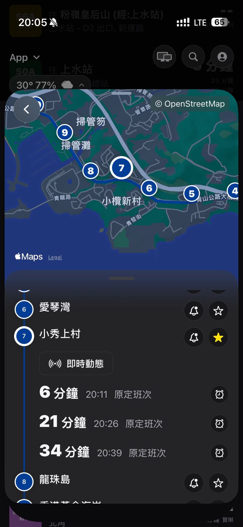 NextBus HK 巴士到站時間顯示器 作者附圖