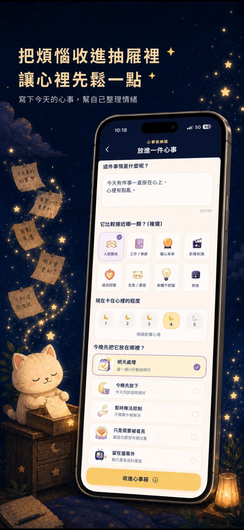 好夢收納所(晚安日記 App) 作者附圖